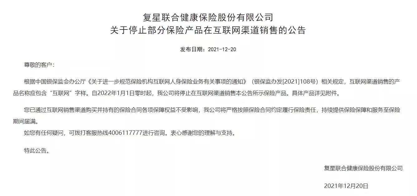 复星联合.jpg