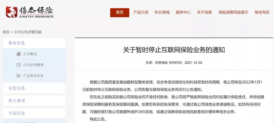 信泰.jpg
